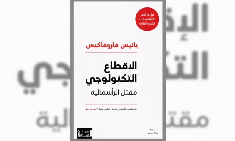 الاقطاع