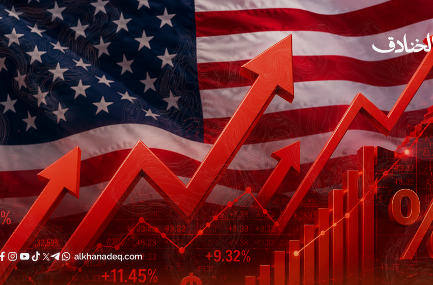 صورة مميزة: عاجل | الحرب على إيران تلاحق الأميركيين: ارتفاع الاسعار يعمق أزمة ترامب