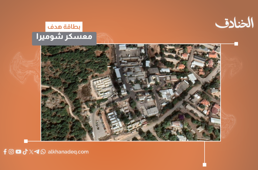 صورة مميزة: عاجل | بطاقة هدف: معسكر شوميرا