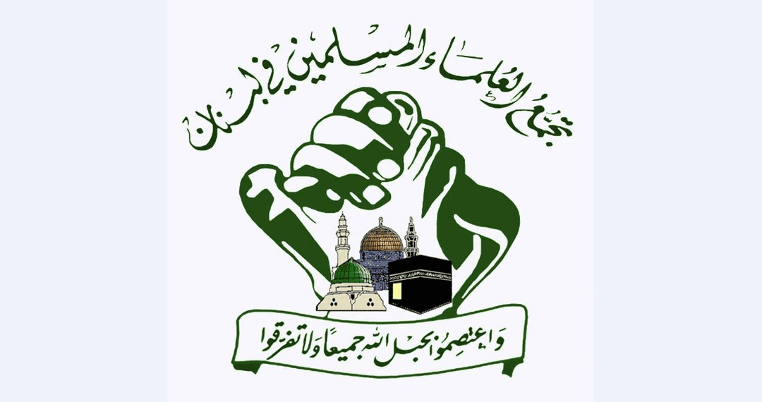 عاجل | تجمع العلماء: هذه السلطة لن يكتب لها النجاح - صورة مميزة صورة مميزة: عاجل | تجمع العلماء: هذه السلطة لن يكتب لها النجاح