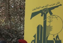 حزب الله