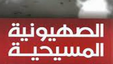عاجل | ‘الصهيونية المسيحية’ وأمريكا الترامبية – قناة العالم الاخبارية