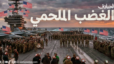 عاجل | “الغضب الملحمي” إلى الانكفاء