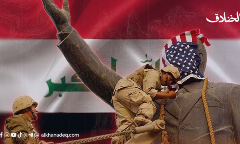 عاجل | العراق بعد 23 عامًا من الغزو الأميركي