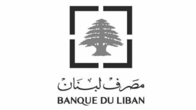 عاجل | بيان لمصرف لبنان.. هذا ما جاء فيه