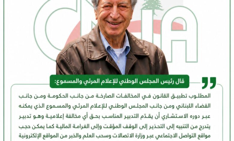 عاجل | عبد الهادي محفوظ: لا حصانة لأي مخالفة إعلامية