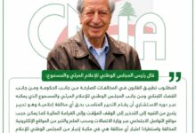 عبد الهادي محفوظ: لا حصانة لأي مخالفة إعلامية