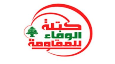 مذكرة كتلة الوفاء للمقاومة في مجلس النواب اللبناني إلى السفارات العربية والأجنبية حول العدوان الإسرائيلي على لبنان