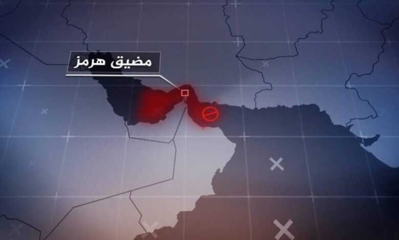 معادلة العبور السيادي: مضيق هرمز الشريان الأبهر للاقتصاد العالمي
