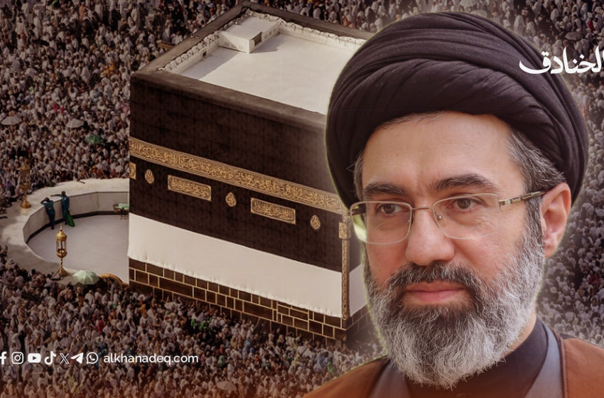 صورة مميزة: عاجل | نداء الإمام السيد مجتبى الحسيني الخامنئي للحجّ 2026: “الله أكبر” سلاح الانتصارات