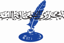 نقابة المحررين: اليوم العالمي لحرية الصحافة يقودنا إلى التفكير في آليات لضمان سلامتهم