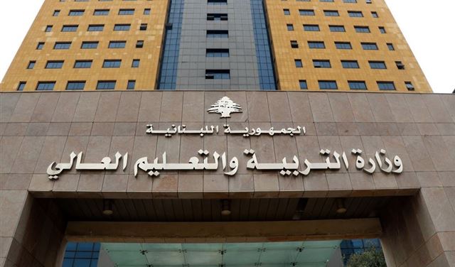 وزارة التربية تؤمن أموالاً لصرف مستحقات الأساتذة المتعاقدين - Shafaqna Lebanon