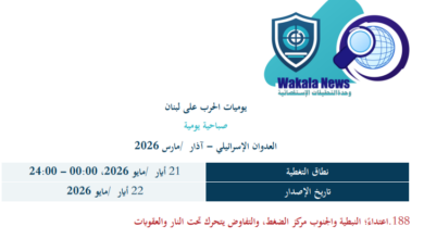 وكالة علم وخبر