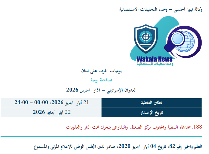 وكالة علم وخبر