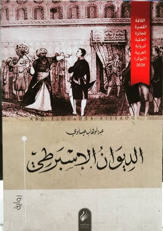 أفضل روايات عربية حائزة على جوائز عالمية