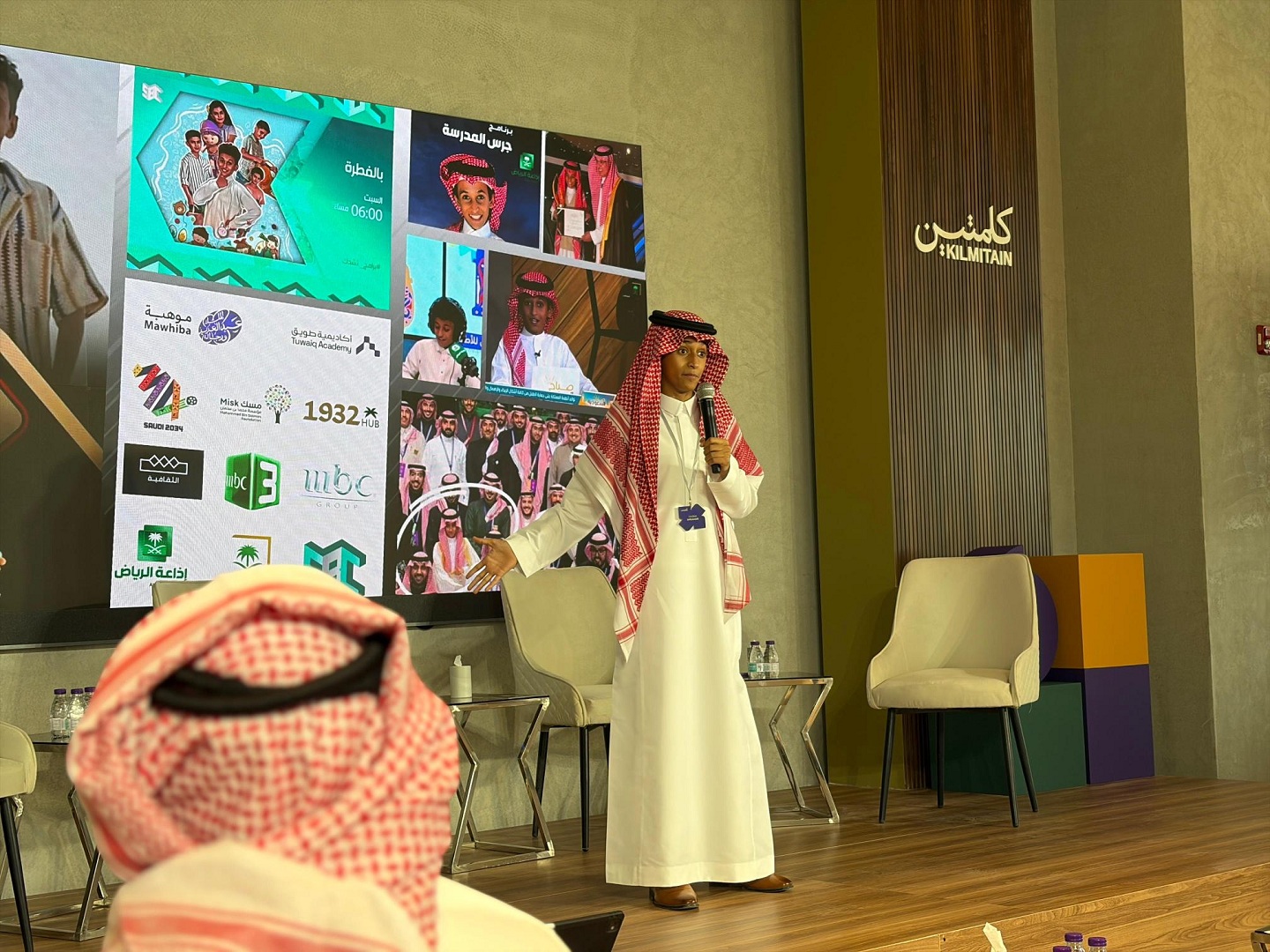 ملتقى 8220 كلمتين الرياض 8221 انطلاقة ثرية المحتوى وعميقة الأثر