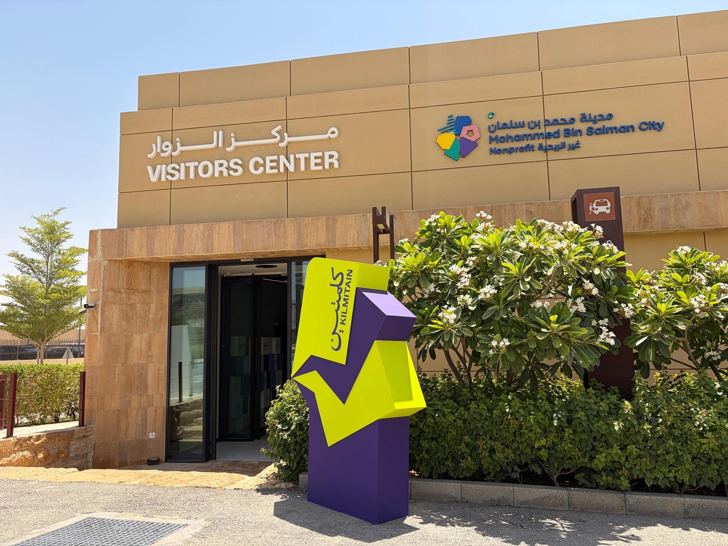 ملتقى 8220 كلمتين الرياض 8221 انطلاقة ثرية المحتوى وعميقة الأثر