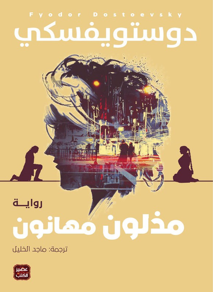 أفضل 6 روايات درامية حزينة تعرف عليها