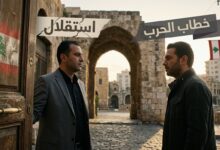 استقلال لبنان