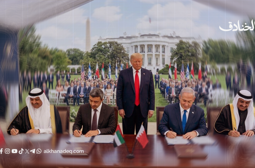 صورة مميزة: عاجل | اتفاقيات أبراهام أمام اختبار الواقع: لماذا فشل ترامب في توسيع دائرة التطبيع؟