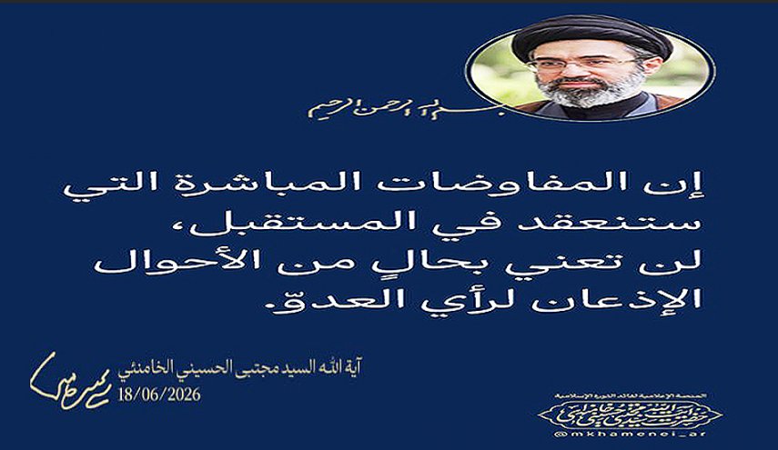 عاجل | المحاور التحليلية لهذا اليوم 29 خرداد (19 يونيو/حزيران).. - صورة مميزة صورة مميزة: عاجل | المحاور التحليلية لهذا اليوم 29 خرداد (19 يونيو/حزيران)..