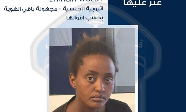 عاجل | تعميم صورة اثيوبية تعاني من فقدان الذاكرة واضطراب نفسي…