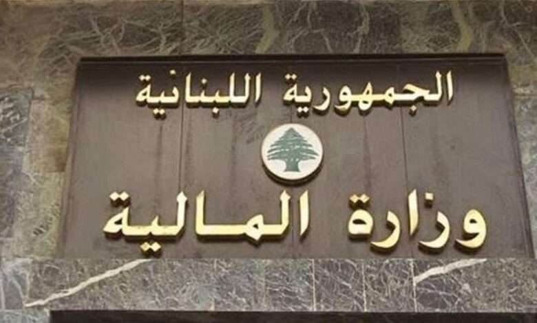 عاجل | وزارة المالية: نواصل تلبية احتياجات المرحلة وتأمين رواتب القطاع العام والأجهزة الأمنية بانتظام