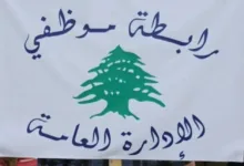 متعاقدو الإدارات العامة: قرار فرض رسوم إضافية جريمة اقتصادية واجتماعية