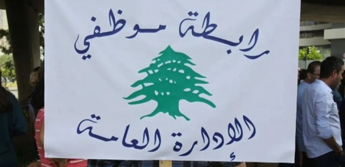 صورة مميزة: عاجل | متعاقدو الإدارات العامة: قرار فرض رسوم إضافية جريمة اقتصادية واجتماعية