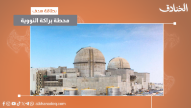 محطة براكة النووية الإمارات