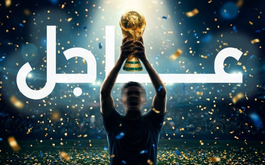 عاجل | نبض اليوم الـ16 يشعل مونديال 2026.. حسابات معقدة وأحلام معلقة - صورة مميزة صورة مميزة: عاجل | نبض اليوم الـ16 يشعل مونديال 2026.. حسابات معقدة وأحلام معلقة