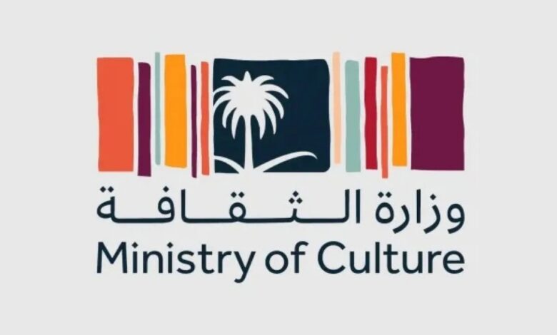 وزارة الثقافة تصدر الدليل الإرشادي لرحلة التجارة الدولية للثقافة في السعودية