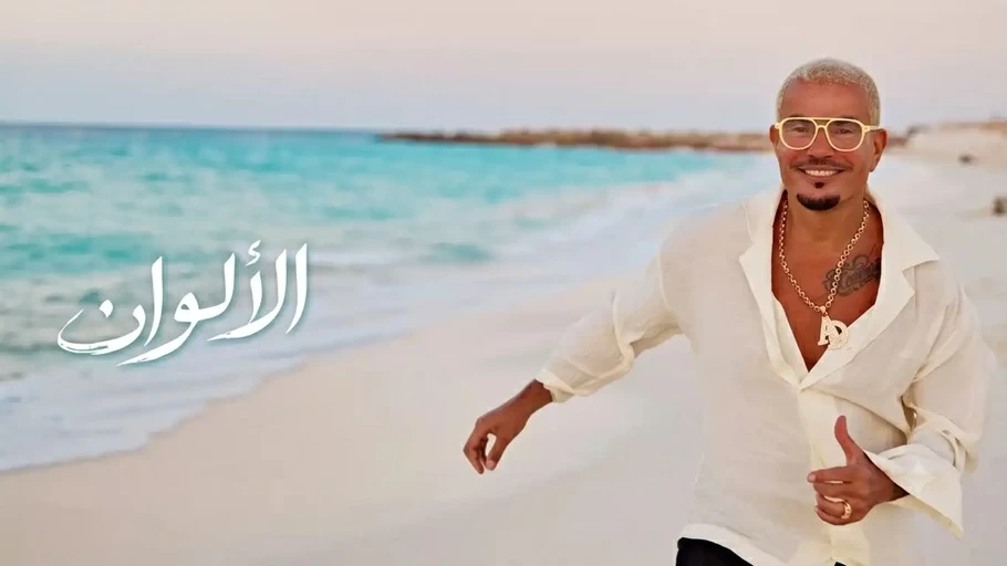 لماذا يسخر المصريون من عمرو دياب؟   8211  أخبار السعودية