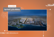 المنطقة الصناعية جازان