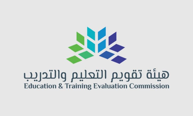 تجديد وتعيين أعضاء مختصين في مجلس إدارة هيئة تقويم التعليم والتدريب.. إليكم التفاصيل