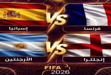 تفاصيل مواجهات نصف النهائي النارية.. وتوقعات بطل مونديال 2026