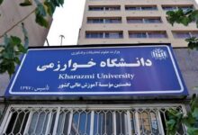 توقيع التعاون العلمي بين جامعتي من ايران وايطاليا