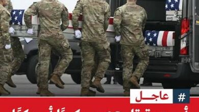 عاجل | ارتفاع عدد قتلى الجيش الأميركي في الحرب على إيران إلى 16