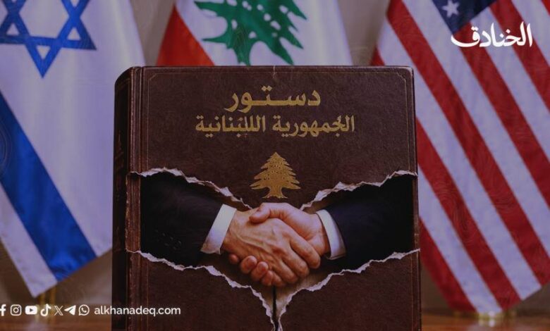 عاجل | التطبيع الوظيفي: قراءة سياسية ودستورية في اتفاق واشنطن