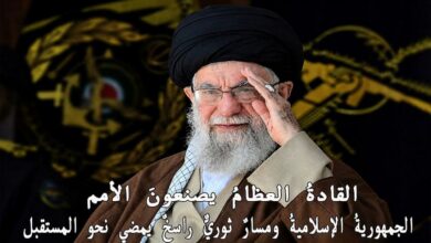 عاجل | القادةُ العظامُ يصنعونَ الأمم.. الجمهوريةُ الإسلاميةُ ومسارٌ ثوريٌّ راسخٌ يمضي نحو المستقبل