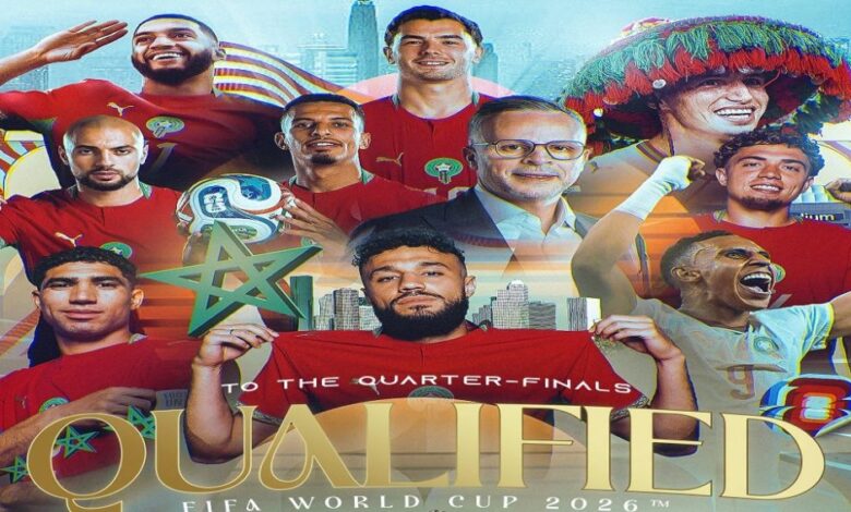 عاجل | المغرب يواصل صناعة التاريخ.. إنجاز عربي وأفريقي غير مسبوق بالتأهل لربع النهائي للمرة الثانية على التوالي
