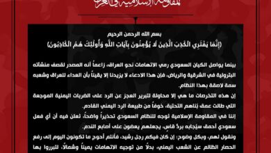 عاجل | المقاومة الإسلامية في العراق تنفي الادعاءات والاتهامات السعودية بشأن صدور القصف لمنشآتها النفطية من الأراضي العراقية