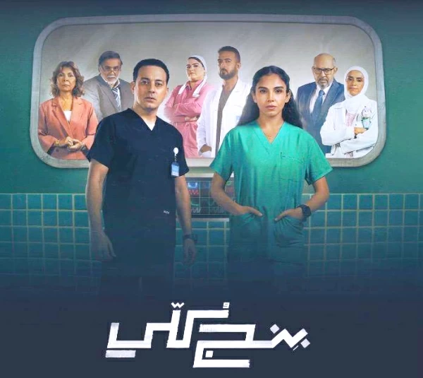 عاجل | «بنج كلي».. أسرار المستشفيات تجمع سلمى أبو ضيف ودياب – أخبار السعودية