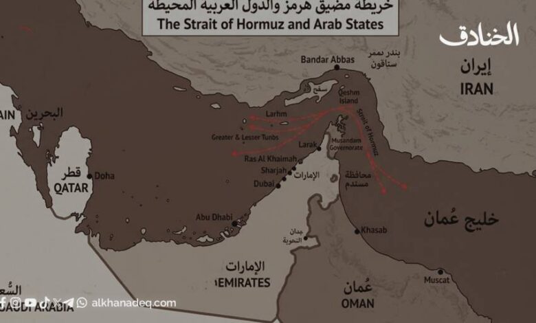 عاجل | تبديد المقدرات وارتهان القرار: قراءة في أزمة مضيق هرمز والدرس الخليجي
