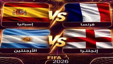عاجل | تفاصيل مواجهات نصف النهائي النارية.. وتوقعات بطل مونديال 2026