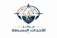 تقرير الأحداث النشطة ساحات التأثير 24092026