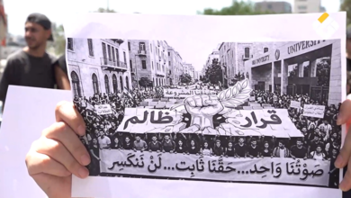 عاجل | تقرير مصور | احتجاج أمام وزارة التربية رفضًا للإفادات المشروطة بالعلامات