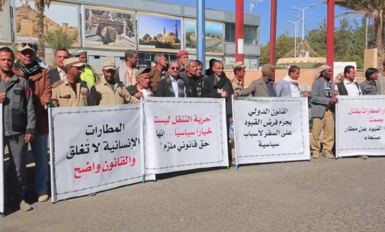 عاجل | وقفة جماهيرية أمام مطار صنعاء تأييداً للجيش وشكراً لإيران