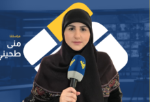 قراءة في المشهد السياسي بشأن التفاوض مع العدو الإسرائيلي مع مراسلتنا منى طحيني