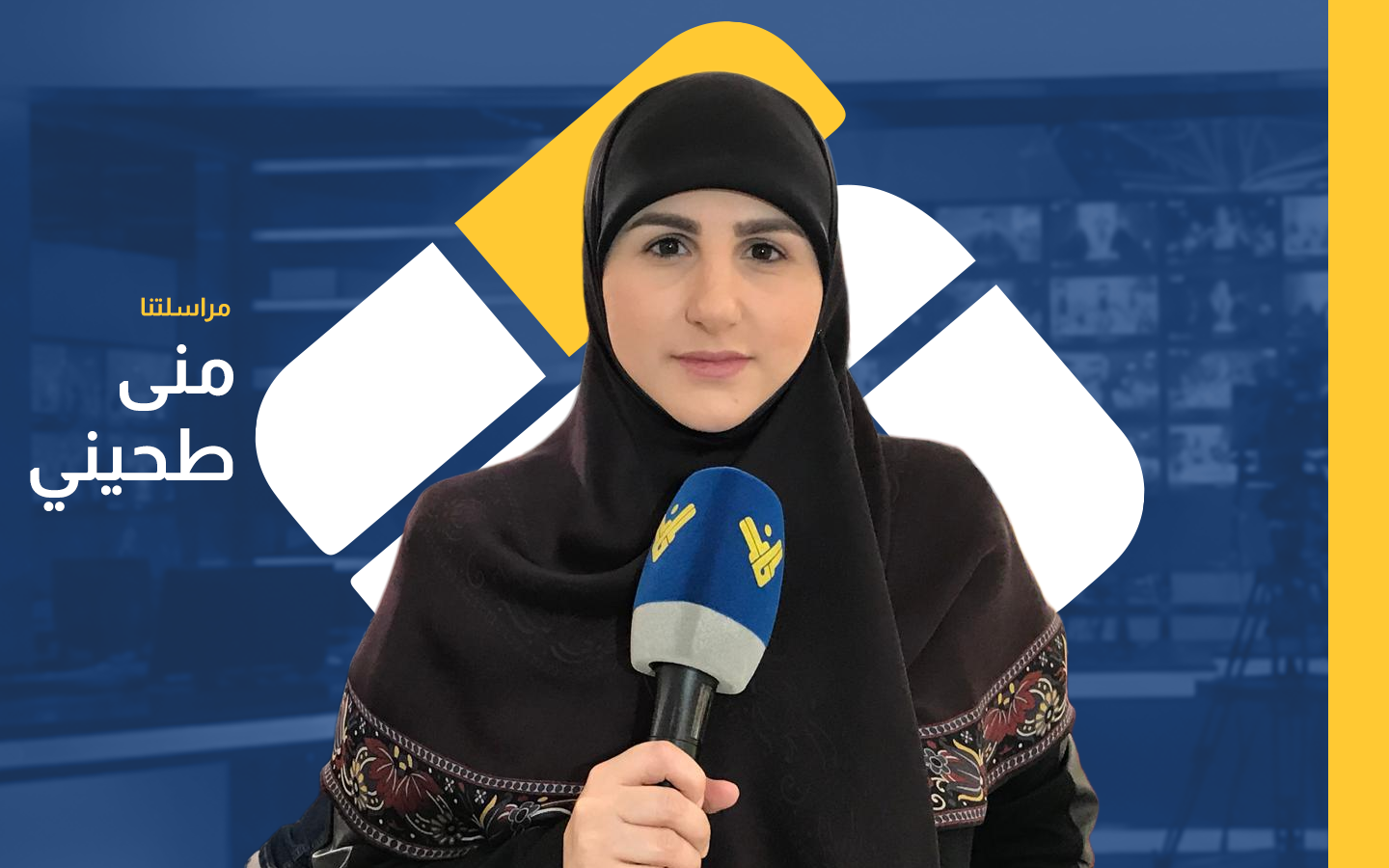 عاجل | قراءة في المشهد السياسي بشأن التفاوض مع العدو الإسرائيلي مع مراسلتنا منى طحيني - صورة مميزة صورة مميزة: عاجل | قراءة في المشهد السياسي بشأن التفاوض مع العدو الإسرائيلي مع مراسلتنا منى طحيني